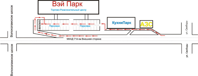 Схема проезда